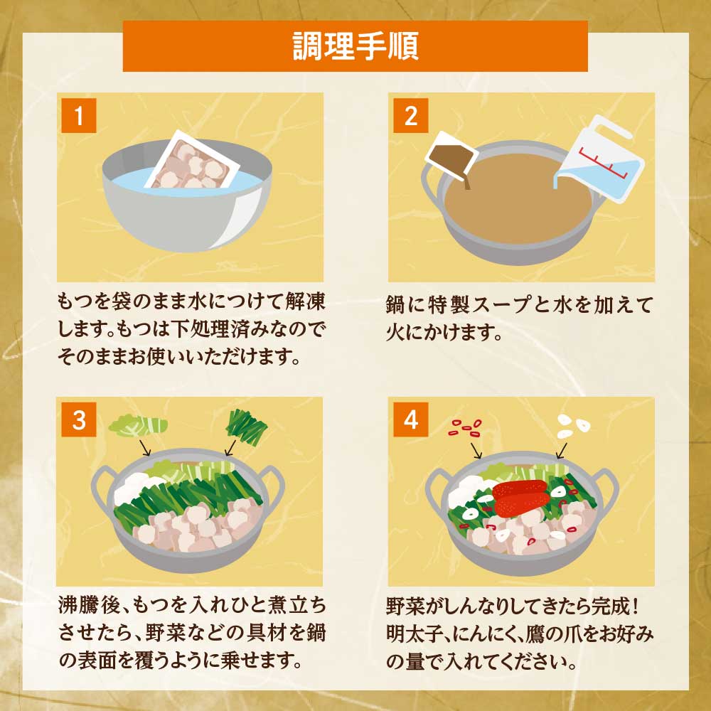 【ご家庭用】博多明太もつ鍋(塩味）3人前【海千】_HA0695