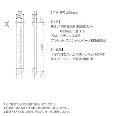 ふるさと納税 甲賀市 【訳あり】住宅向け手すりソフトハンドP-34V(抗菌)/I-50/#22ライトブラウン |  | 01