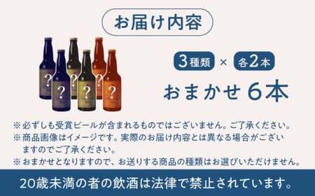 【数量限定】葉山クラフトビールセット クラフトビール[ASBK001]