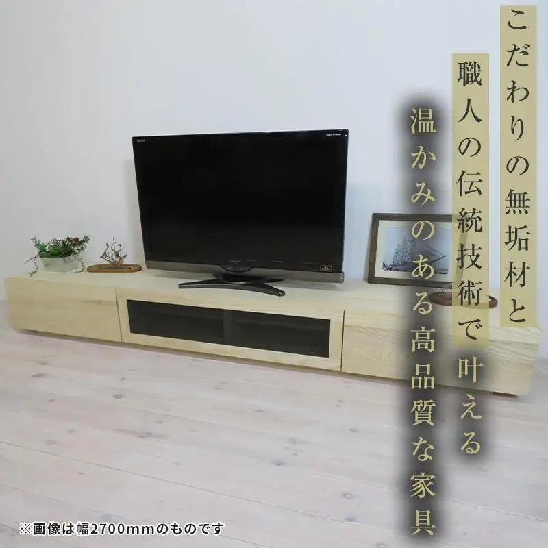 【大川家具】無垢材 テレビボード ローボード テレビ台 TV台 凛 幅2000 ホワイトアッシュ ナチュラル インテリア 収納 国産 日本製 完成品 組み立て不要 高級感 北欧【設置付き】