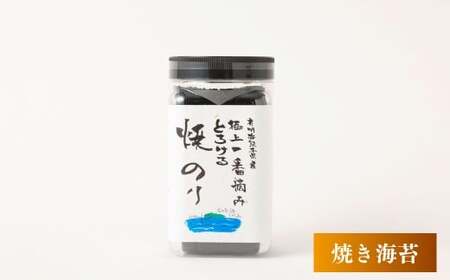 有明海 熊本産 極上とろける一番摘み （焼きのり・味のり） ボトル  2種セット 64枚入 計2個（各1個）計128枚 海苔 海藻 のり ノリ 焼き あじのり