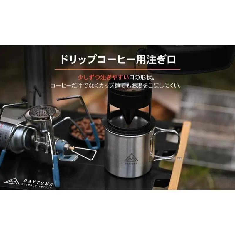 キャンプ ドリッパー カップ ツーリング デイトナ キャンプ用品