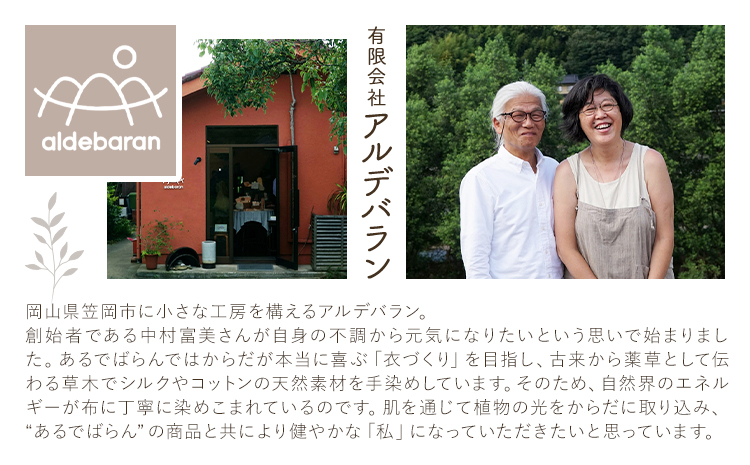 シルク 腹巻き ボディロール レギュラー 1枚 フリーサイズ 【カラー：よもぎ】 有限会社アルデバラン 《45日以内に出荷予定(土日祝除く)》 岡山県 笠岡市 薄手 腹巻き ブラシート ネックウォーマ