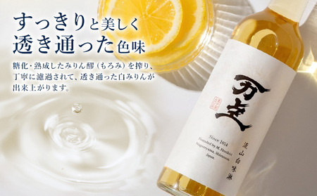 万上 流山白味淋 300ml 2本 キッコーマン みりん