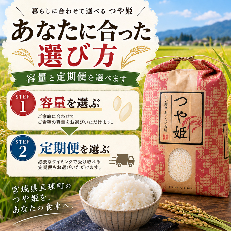 【定期便3回】 つや姫 10kg(5kg×2袋) 令和8年産 新米 先行予約 
