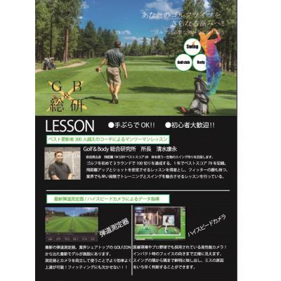 ふるさと納税 八尾市 ゴルフ体験レッスン(A368)　 |  | 01