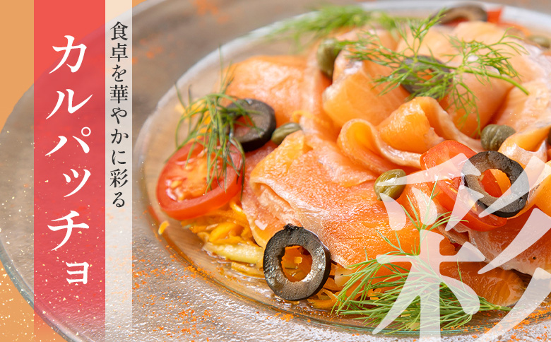 サーモン 山育ち 芸北サーモン フィレ （約600g）