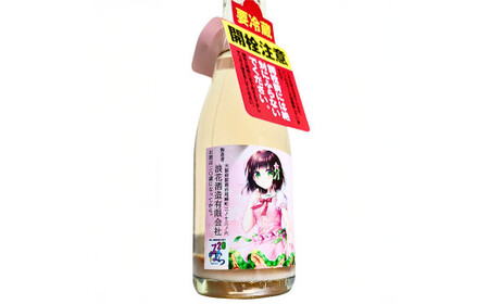 善酔さくらスパークリング 375ml 2本セット