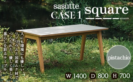 sasutte CASE1 Square（カラー/pistachio）サスッテ リノリウム スクエア【雑貨・日用品・インテリア・テーブル】 F2Y-5402