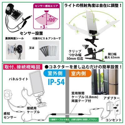ふるさと納税 川口市 DC12 センサー防犯ライト4000Lmライト・センサー分離型3mケーブル2本追加 DCC012KS |  | 03
