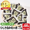 【ふるさと納税】 ひじき白和えの素 一丁用 (計600g・60g×10袋) ひじき 白和え 国産 大分県 常温 大分県 佐伯市【CW20】【(株)山忠】