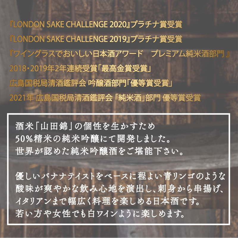 蔵人の自慢酒 720ml ( お酒 酒 日本酒 純米吟醸酒 金賞 受賞 人気日本酒 おすすめ日本酒 下関酒造 鮮魚 魚介 海鮮 刺身 串揚げ イタリアン に合う プレゼント ギフト 銘酒 贈り物 贈答