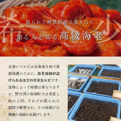 ふるさと納税 別海町 天然 北海しまえび 1kg(500g×2) 2Lサイズ 北海道野付産 ボイル済 大サイズ |  | 02