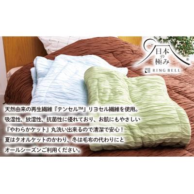 ふるさと納税 山形市 【日本の極み】選べる3色♪ふわとろケット [ブルー]  FZ23-297 |  | 01