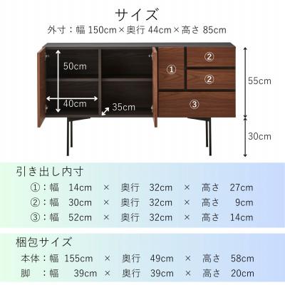 ふるさと納税 大川市 大川家具 開梱設置 幅150cm チェスト サイドボード ウォールナット 天然木 テセラ 古賀清木工 |  | 02