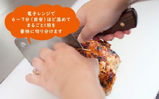 コッコローチキン 2羽 国産 チキン 若鶏 丸鶏 丸焼き グリル