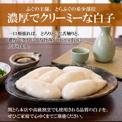 ふるさと納税 下関市 とらふぐ生白子 大容量 500g 冷凍 ふぐ 高級魚 鮮魚 下関 山口 FG054 |  | 01