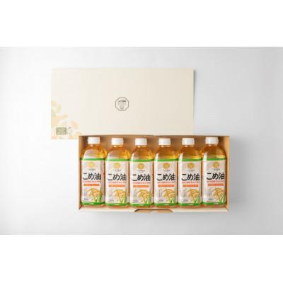 ふるさと納税 広川町 【国産】　こめ油　500g×6本