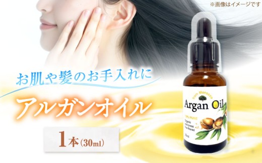 保湿 アルガンオイル 30ml×1本 美容 保湿 乾燥 秋 冬 ビタミン 健康 人気 アルガン ヘアケア ピュアオイル 美容オイル ボディケア ネイルケア スキンケア フェイスオイル コスメ 化粧品 ヘアオイル ダメージ 贈答 ギフト 贈り物 プレゼント 特産品 産地直送 天然 取り寄せ お取り寄せ 送料無料 人気 おすすめ 大阪 高槻 大阪府高槻市/日新化学研究所 [AOAH007]
