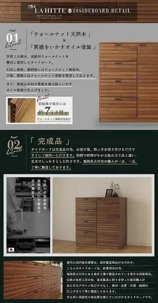 80幅 サイドボード ウォールナット 国産 日本製 大川家具 完成品 天然木 木製 サイドボード キャビネット リビングボード ルーバー 格子 ブラウン 茶