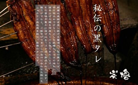うなぎ 蒲焼き 2尾 【FU02W】 国産 小分け