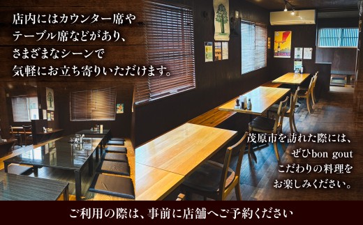 bon gout　利用券　9,000円分　MBBR003