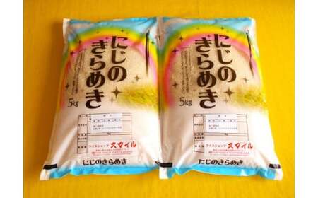 【2024年度産米】 にじのきらめき 和歌山県産 10kg（5kg×2）/精米 お米 由良町 白米 ごはん 和歌山県の米 令和6年度産 【SL15】【sml114D】