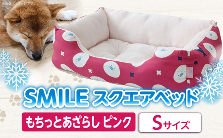 SMILE スクエアベッド もちっとあざらし柄 ピンクＳサイズ