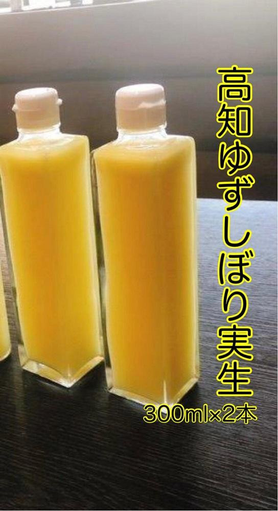 
実生ゆずしぼり　300ml×2本
