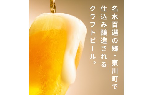 【Natures Brewing】クラフトビール「24/7 (Cream Ale)」 3缶セット