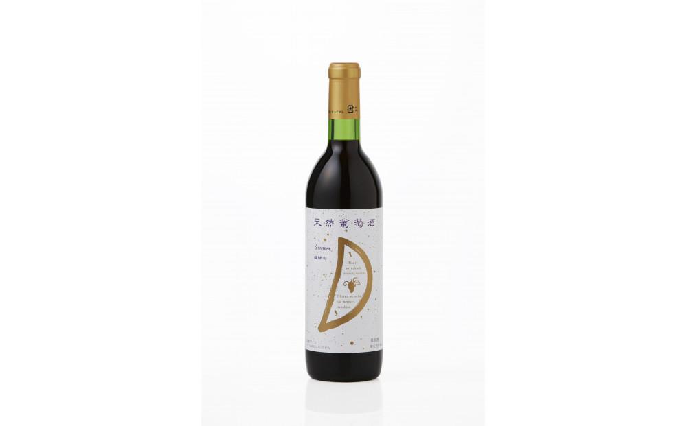 天然ワイン醸造 酸化防止剤無添加 天然葡萄酒 赤中辛 マスカットベリーA 720ml × 2本 発売元 株式会社片山 141305_JN45