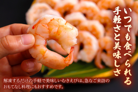 特大バナメイエビ むきエビ 1kg（500g×2袋）