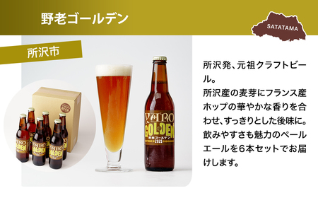 【お酒】 変わり種お酒セット | 焼酎 日本酒 ビール