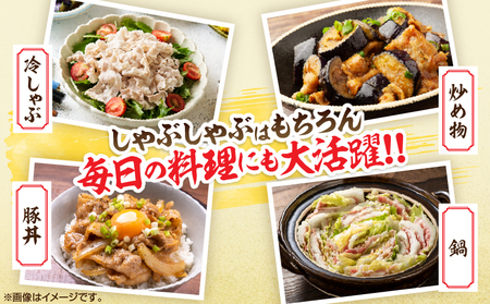 宮崎県産 豚肉 バラしゃぶ 計2.4kg 国産 食品 豚バラ スライス しゃぶしゃぶ 冷しゃぶ 鍋 炒め物 豚丼 焼肉 BBQ 個包装 小分け パック おすすめ おかず お弁当 晩ご飯 手軽 便利 万