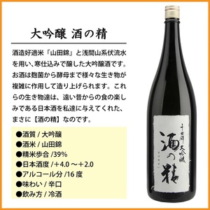 【千曲錦酒造】日本酒1升（1.8L）×3本　純米大吟醸＆大吟醸＆吟醸飲み比べセット（北海道・沖縄県・離島は配送不可）信州 長野 佐久 地酒 晩酌 1800ml