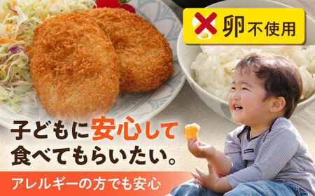 ポテト コロッケ メンチカツ 各10個  メンチカツ  [AKFJ022]
