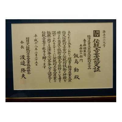 ふるさと納税 春日部市 春日部総桐胴厚整理箪笥(七段引き出し) |  | 03