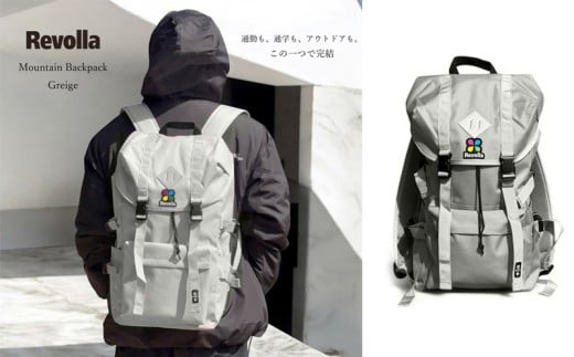 005-28　【グレージュ】Revolla 軽量ナイロン マウンテンリュック 男女兼用 リュック リュックサック 鞄 かばん カバン 送料無料 数量限定 小物収納 旅行 アウトドア 通勤 通学 日常使