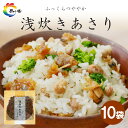 【ふるさと納税】島乃香　浅炊きあさり100g × 10袋 | 食品 加工食品 人気 おすすめ 送料無料