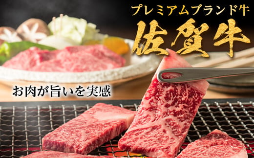 希少部位イチボ・トモサンカクの極み焼肉セット
きめ細かい肉質と艶サシの旨味が凝縮した佐賀牛。