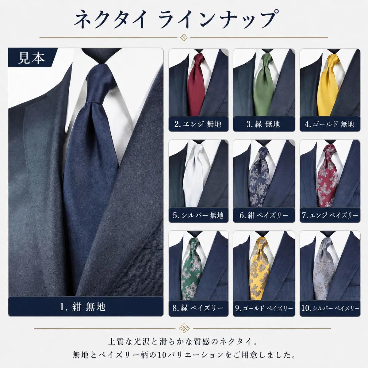 【千葉職人仕立て】メッセージ刺繍入りシルクネクタイ ネクタイ シルク 上質 オリジナル 刺繍 スーツ フォーマル ビジネス　ギフト プレゼント 千葉県 千葉市