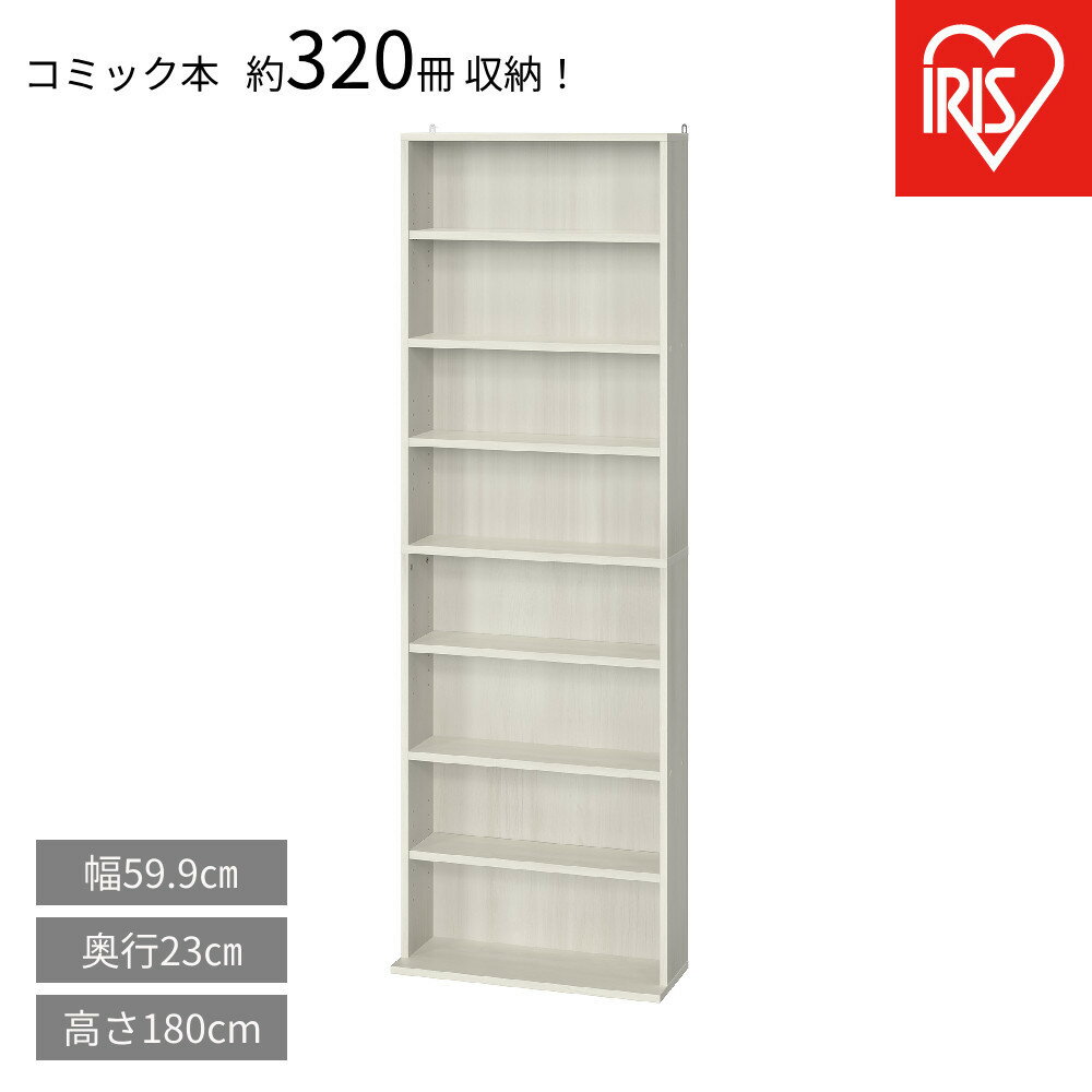 【ふるさと納税】コミックラックハイタイプ CORK-1860R オフホワイト | 本棚 可動棚付き 漫画ラック 文庫 B6対応 転倒防止金具付き リビング デスクサイド 小物収納 キッチン ハイタイプ コミックラック アイリスオーヤマ