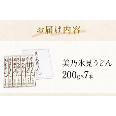 ふるさと納税 氷見市 【2ヵ月毎定期便】氷見うどん美濃屋　美乃氷見うどん 7本入り全6回 |  | 03