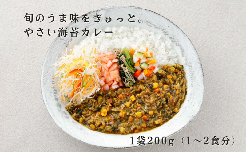 お試しセット やさい海苔1個 海苔1個 和だしチキン1個 計3個セット カレー やさい海苔カレー 海苔カレー 和だしチキンカレー 辛さ抑えめ レトルト 湯煎 電子レンジ 簡単 おいしい 昼飯屋 東京都