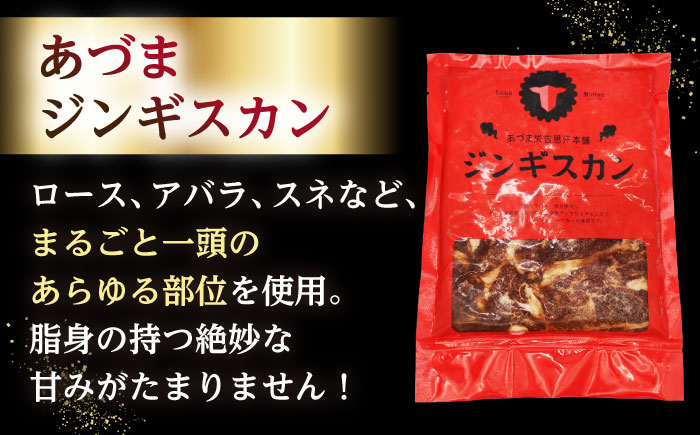 【隔月全2回定期便】ジンギスカン2種セット 計1.6kg（あづまジンギスカン400gx2・熟成ロース400gx2）【Bセット】《厚真町》【有限会社市原精肉店】 ジンギスカン 羊肉 マトン ロース 焼肉