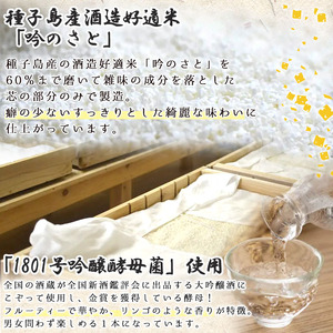 n388 ＜先行予約受付中！2026年2月中旬頃より順次発送予定＞純米吟醸わたる(720ml×2本) 種子島産 純米吟醸 日本酒 お酒 自家米 四合瓶 4合瓶 フルーティ 【八千代商店】