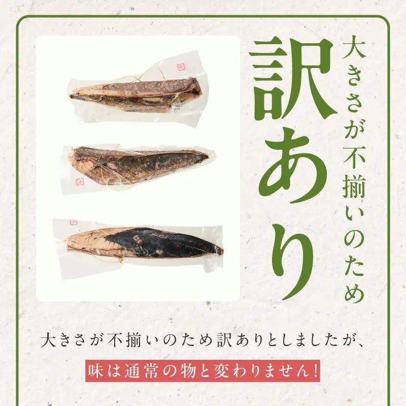カツオたたき 1kg 初鰹 訳あり サイズ不揃い（3～6節）特製タレ付
