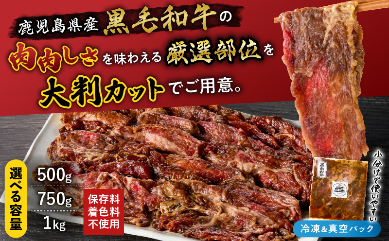 鹿児島県産黒毛和牛 旨辛タレ漬け 1kg（250g×4P）　K235-004_03