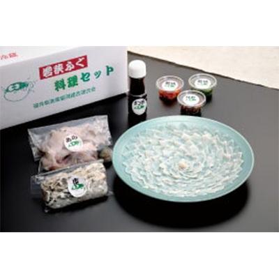 ふるさと納税 小浜市 【3月上旬から順次発送】若狭ふぐ料理セット4人前