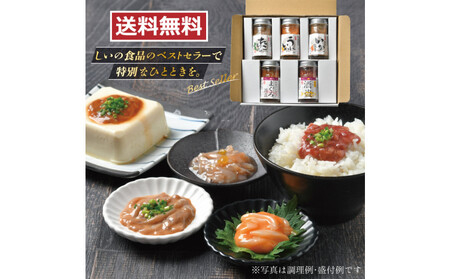 しいの食品　特選5本セット【家庭用 自宅用 贈答品 贈答用 ギフト ビール お取り寄せ 御中元 お中元 お歳暮 父の日 母の日 贈り物 日本酒 焼酎 神奈川県 小田原市   おつまみ おつまみ】